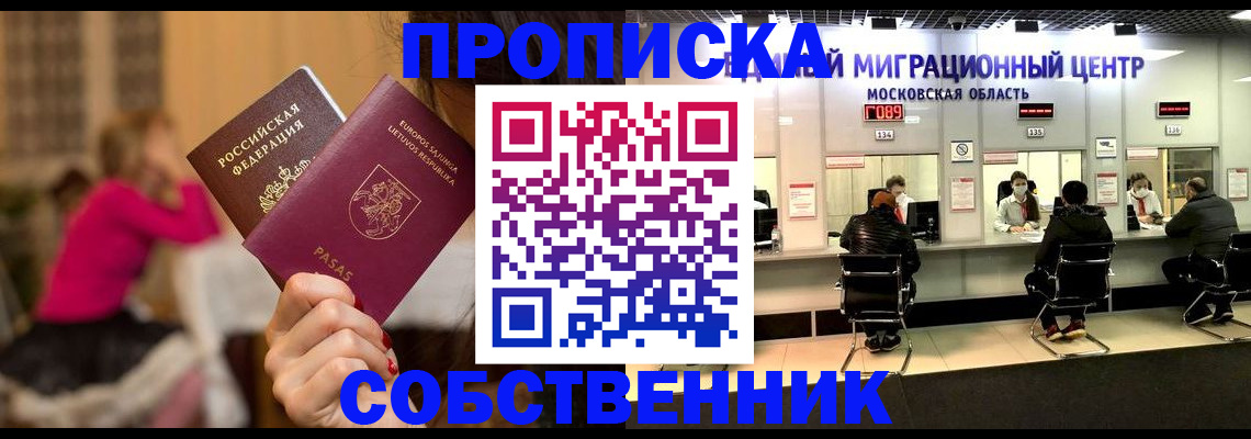 прописка законно в Тамбове